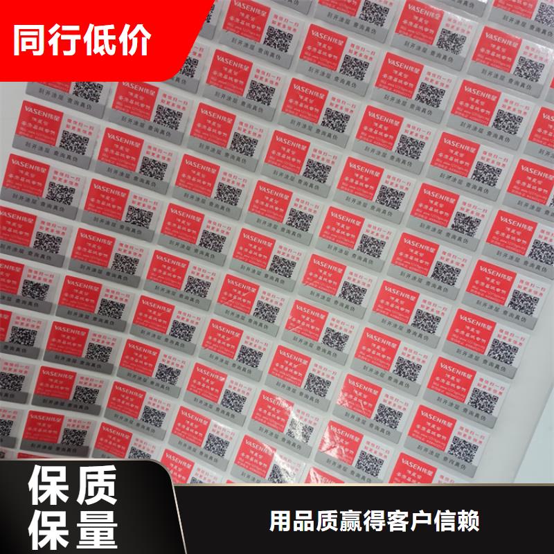 【防伪标识】-检验报告防伪纸产品优良