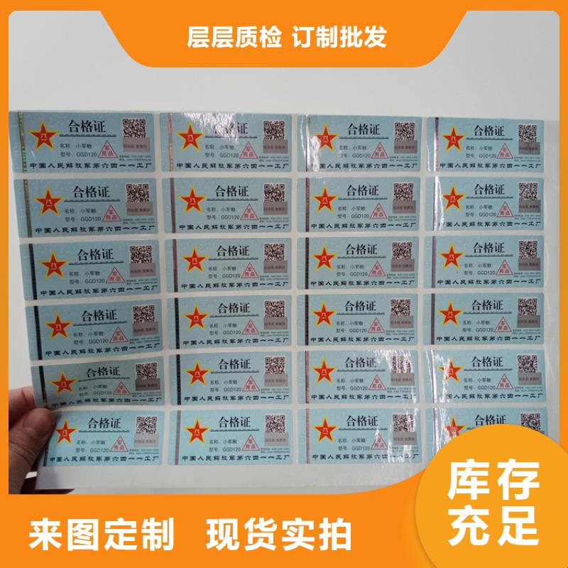 防伪标识源头实体厂商