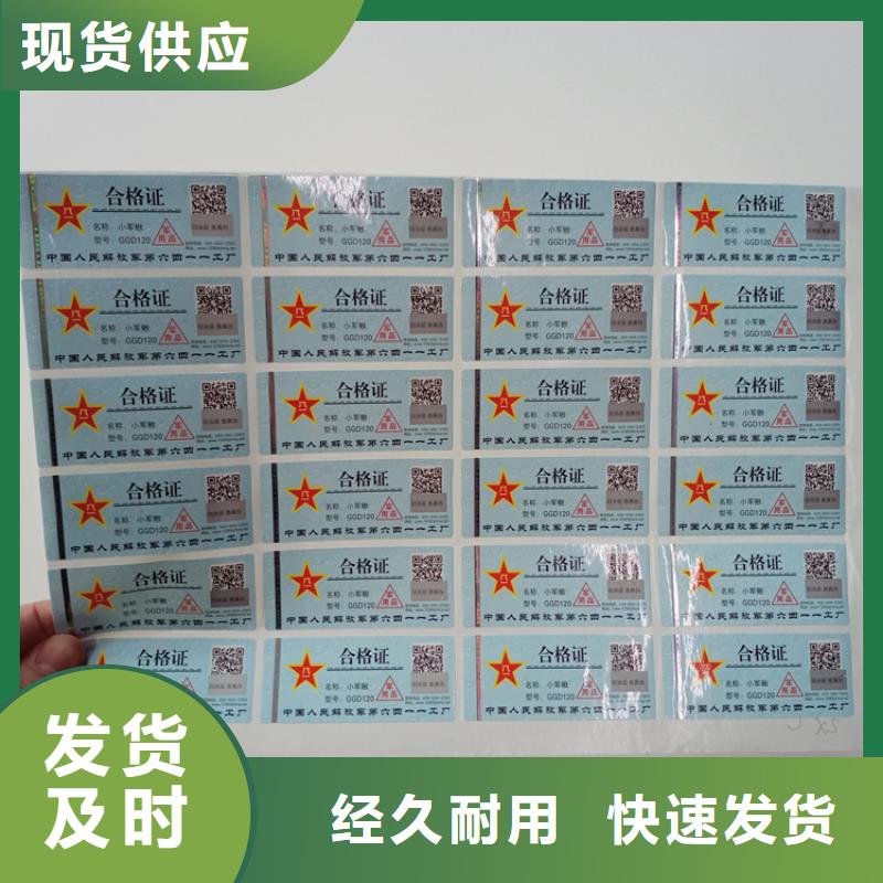 防伪标识精选优质材料