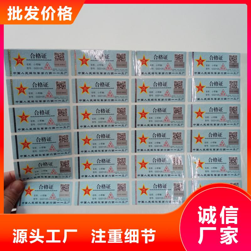 防伪标识严格把控每一处细节