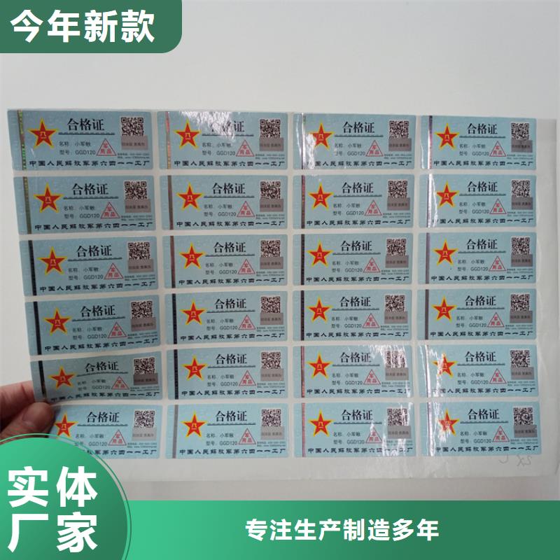 防伪标识拒绝差价