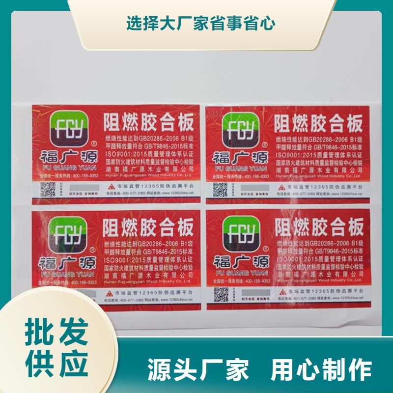 防伪标识精选优质材料