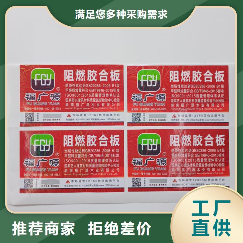 防伪标识好产品不怕比