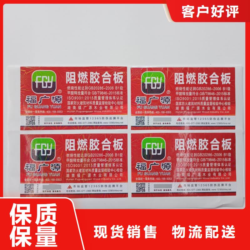 防伪标签生产厂家-视频-防伪标签生产厂家-河南省漯河市【此地】货源-源汇|临颍|周口|平顶山|焦作|安阳