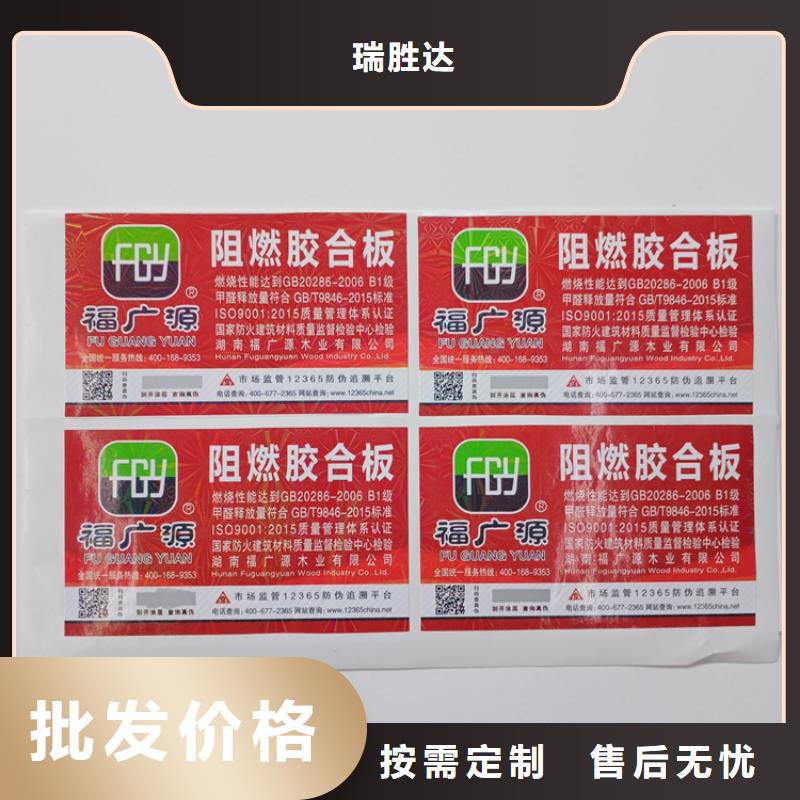 防伪标签生产厂家-视频-防伪标签生产厂家(瑞胜达)覆盖地域浙江省衢州市衢江|江山|宁波|温州|舟山|湖州|嘉兴|杭州