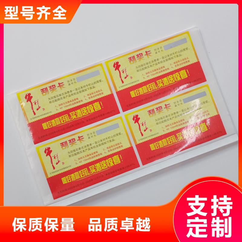 防伪标识实拍品质保障