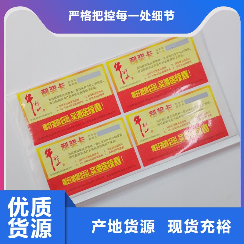 防伪标识追求细节品质