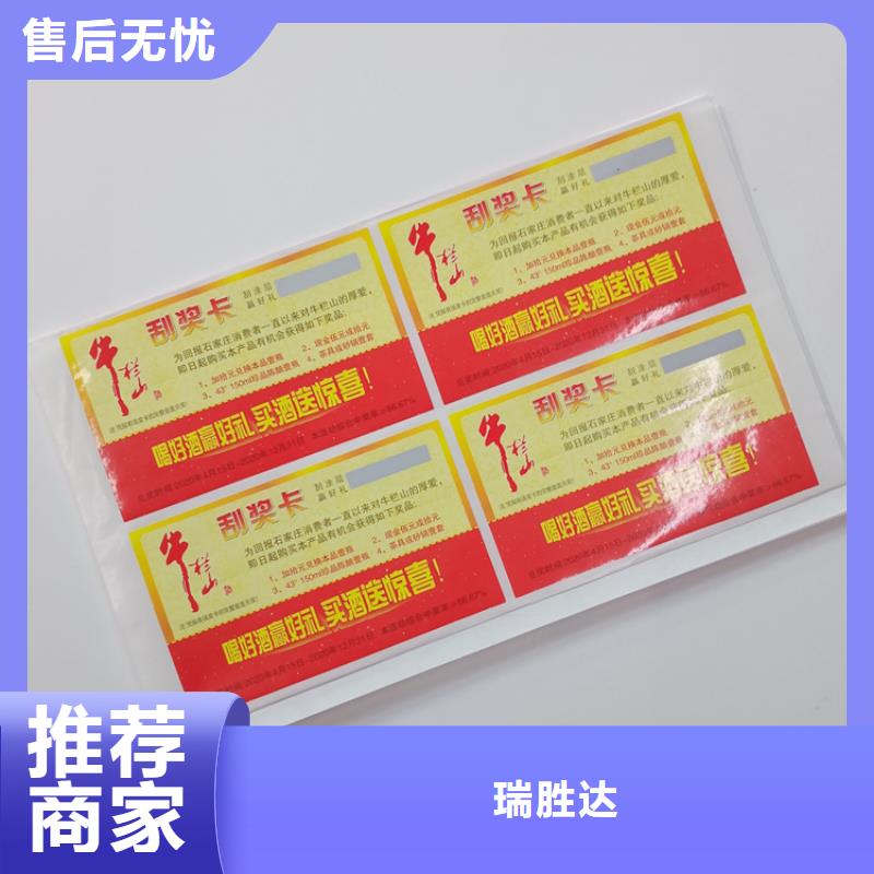 防伪标识敢与同行比质量