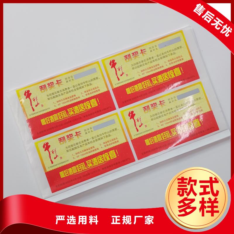  防伪标识好货采购