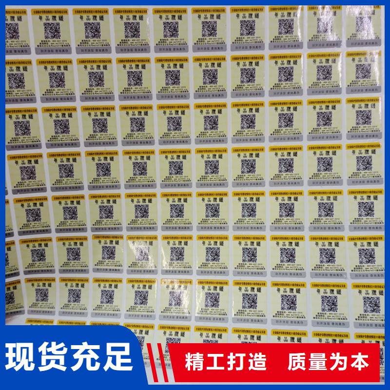 防伪标识源头实体厂商