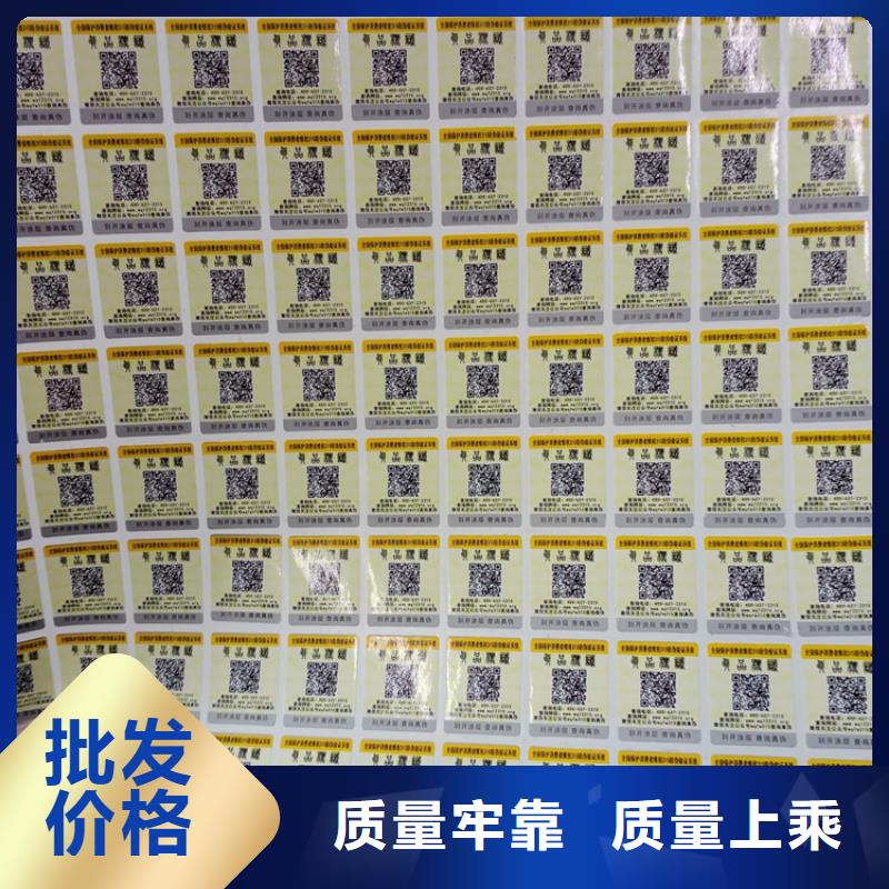 防伪标识甄选好厂家