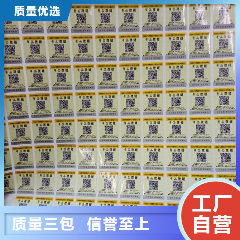 防伪标识质量检测
