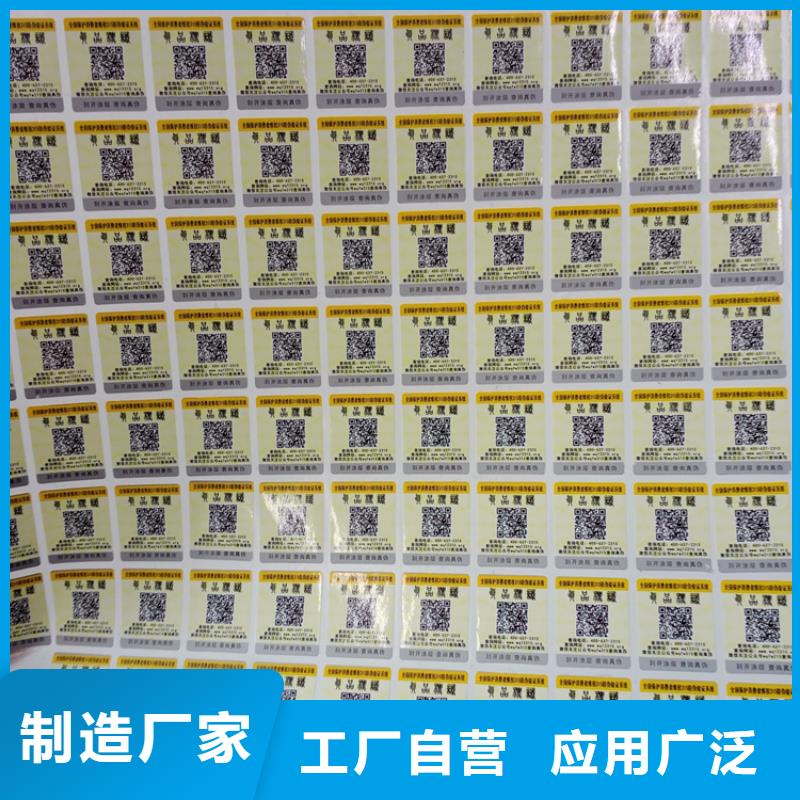 防伪标识品质保证