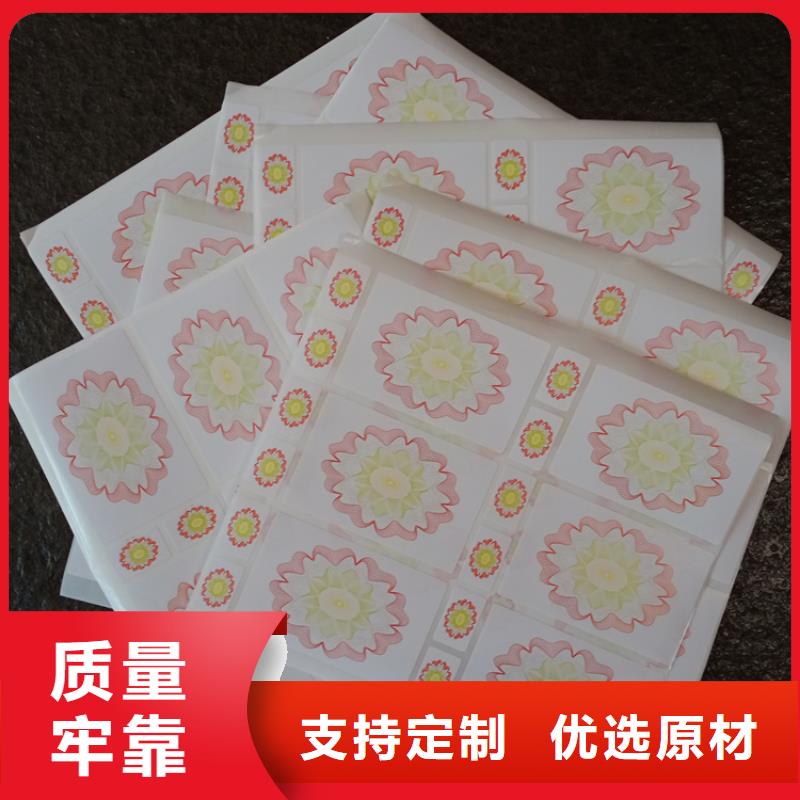 防伪标识保质保量