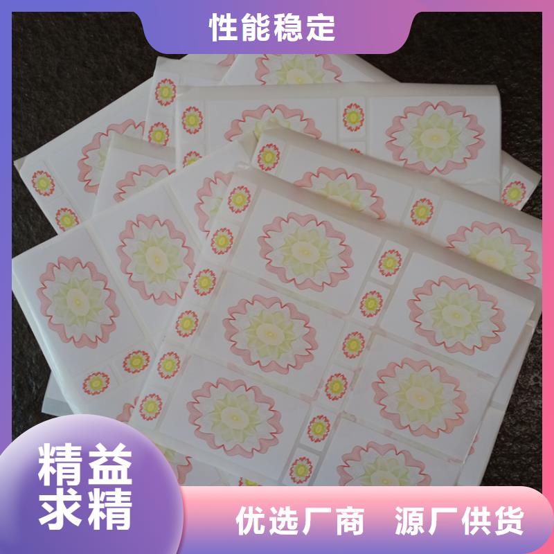 防伪标签生产厂家-视频-广西省贺州市瑞胜达防伪标签生产厂家可服务区域昭平|八步|北海|南宁|百色|钦州|柳州|玉林等