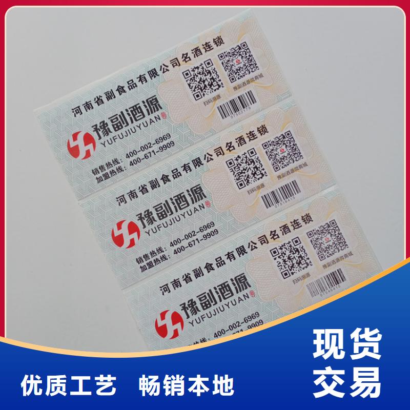 防伪标识款式新颖