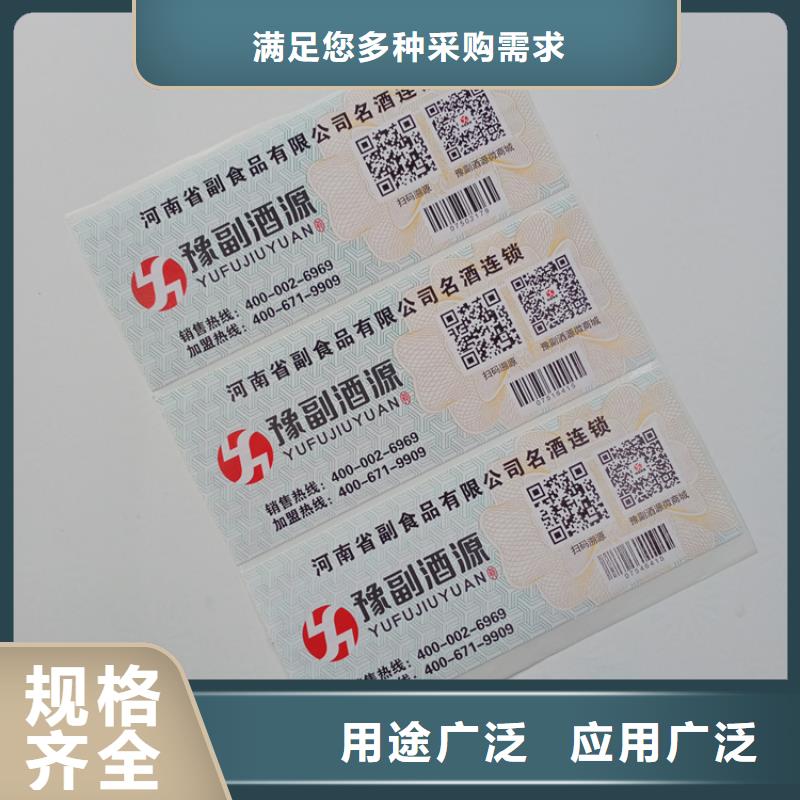 防伪标识现货满足大量采购