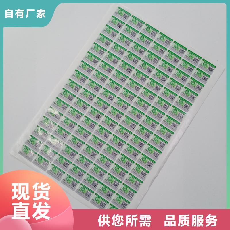 防伪标识可接急单