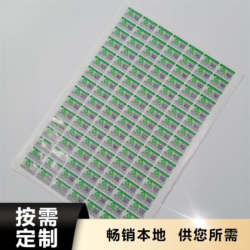 防伪标识市场报价