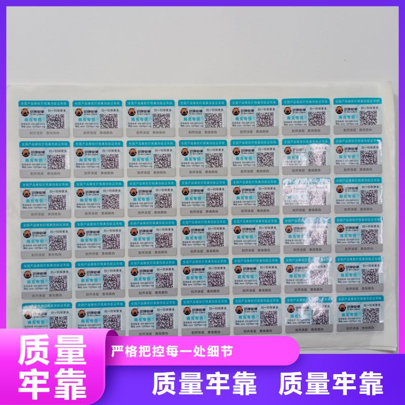 防伪标识严格把控每一处细节