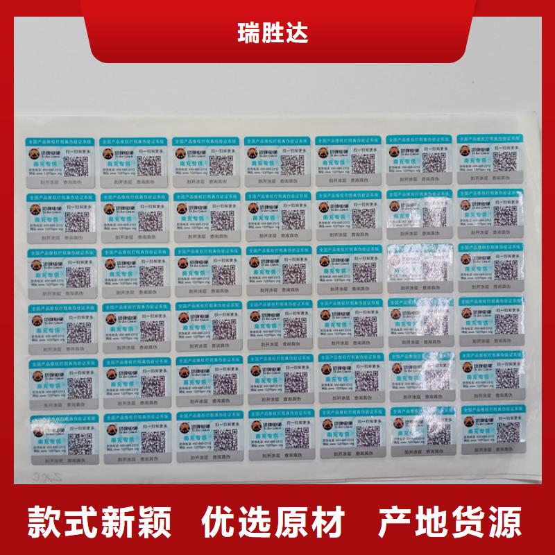 防伪标识专业设计
