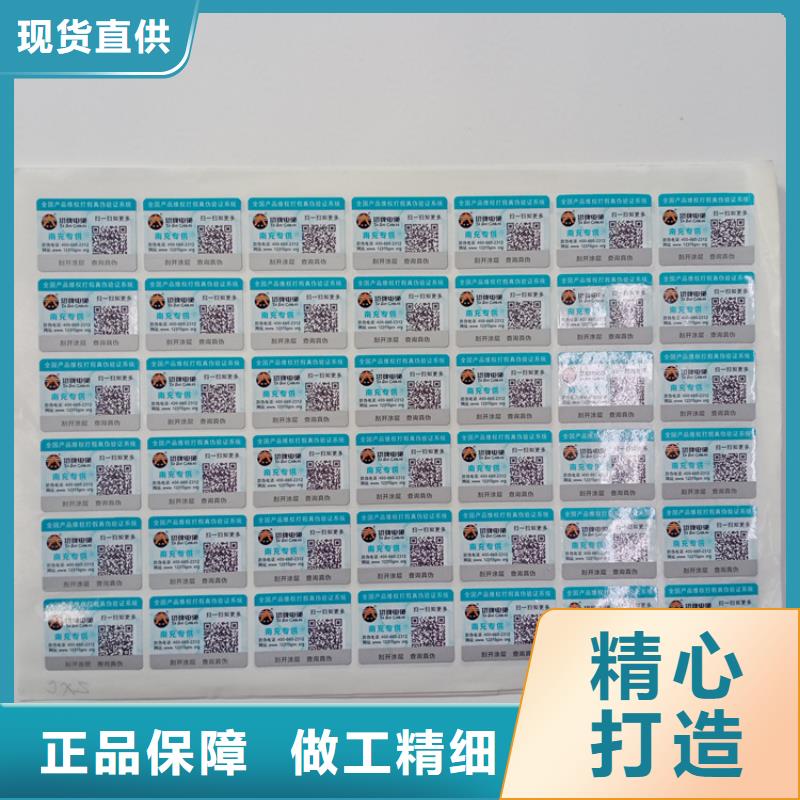  防伪标识厂家自营