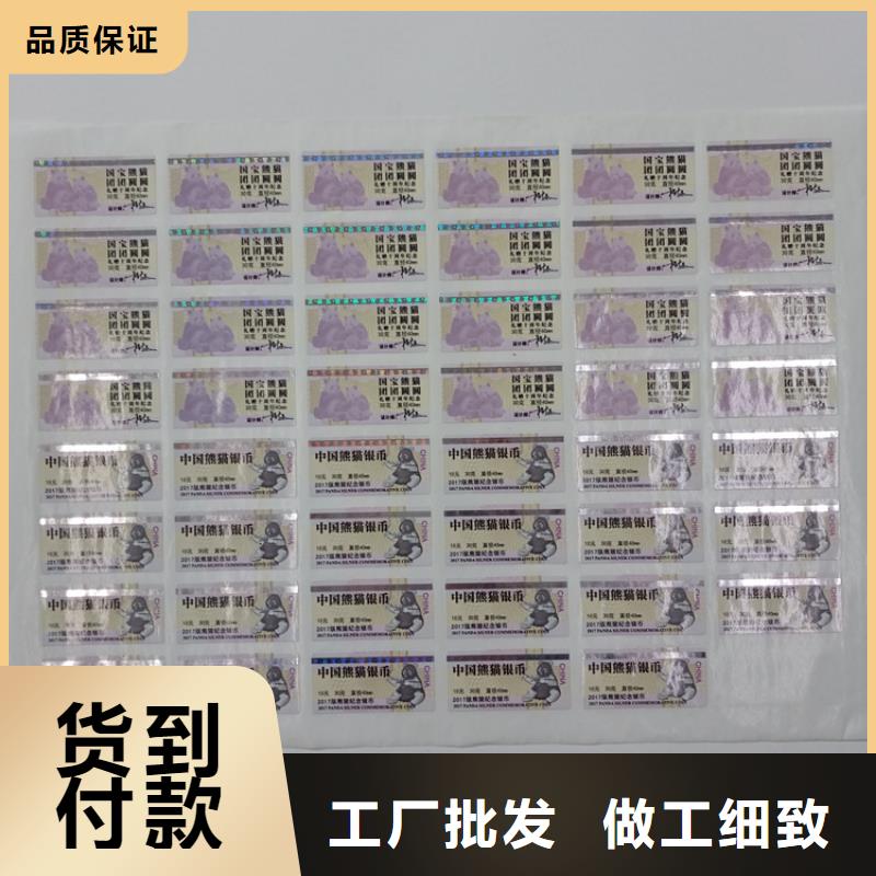 防伪标签生产厂家-视频-江苏省淮安市瑞胜达防伪标签生产厂家可服务区域淮阴|清河|南通|扬州|苏州|镇江|盐城等