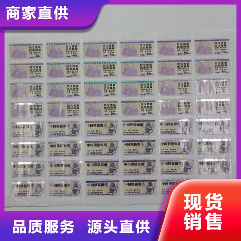 防伪标签生产厂家-视频-防伪标签生产厂家|直辖澳门|