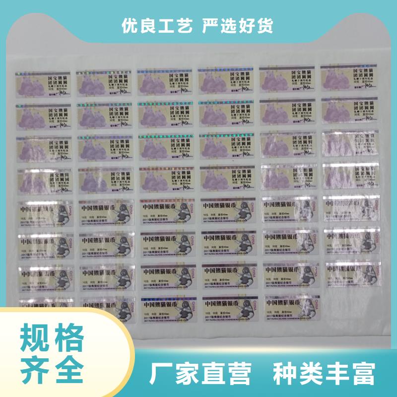防伪标签生产厂家-视频-防伪标签生产厂家_广东省佛山市市场覆盖顺德|高明|深圳|韶关|云浮|茂名|梅州|江门等