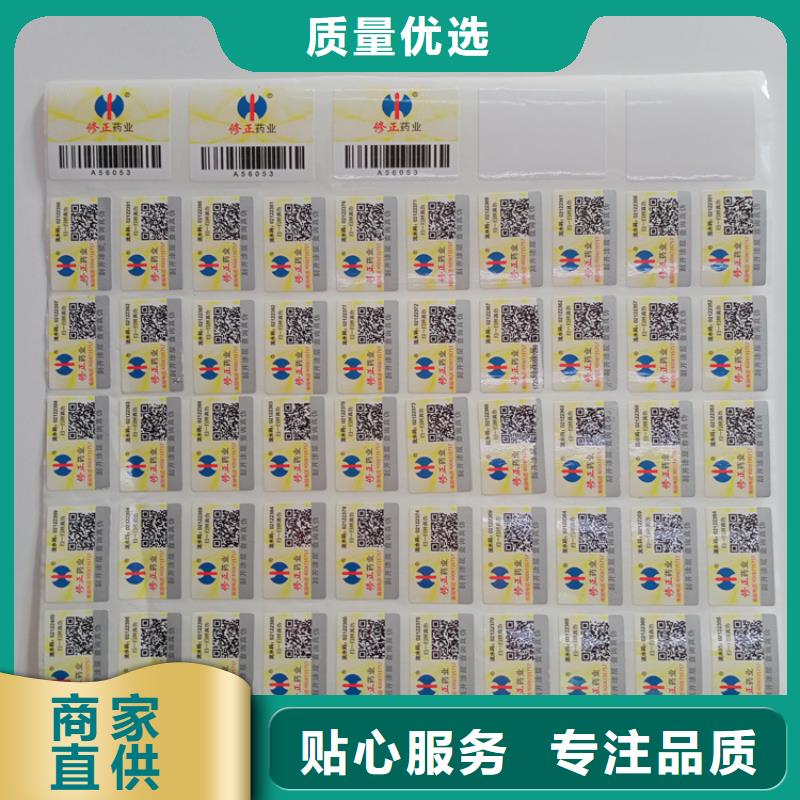 防伪标识一站式采购