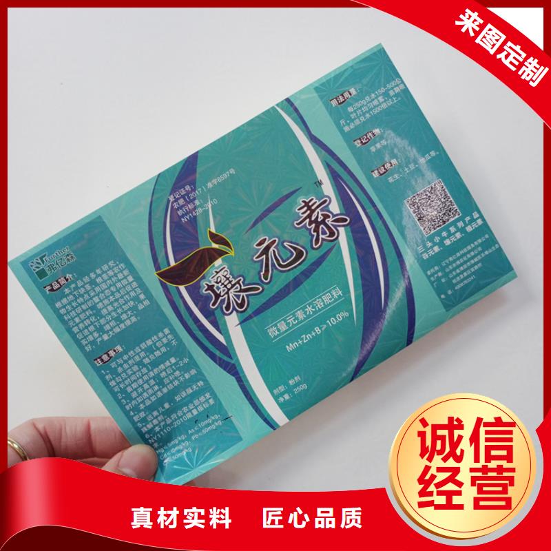 防伪标识专业的生产厂家