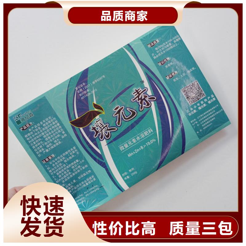 防伪标识同行低价