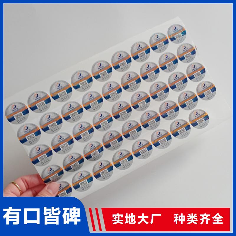 防伪标识用品质说话