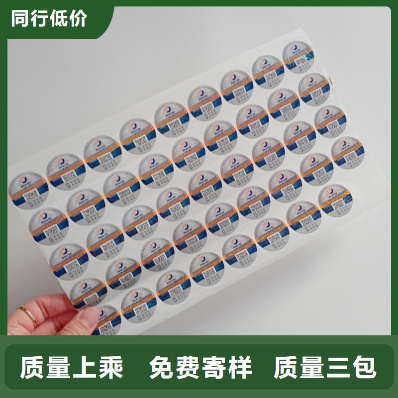 防伪标识常年供应