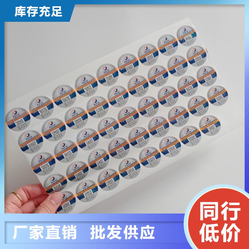 防伪标识_【防伪a4纸】符合行业标准