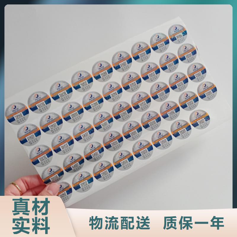 防伪标识定制零售批发