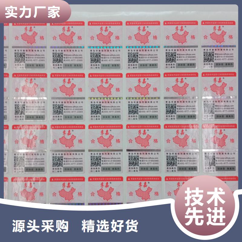 防伪标识实拍品质保障