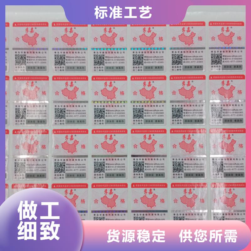 防伪标识用品质说话