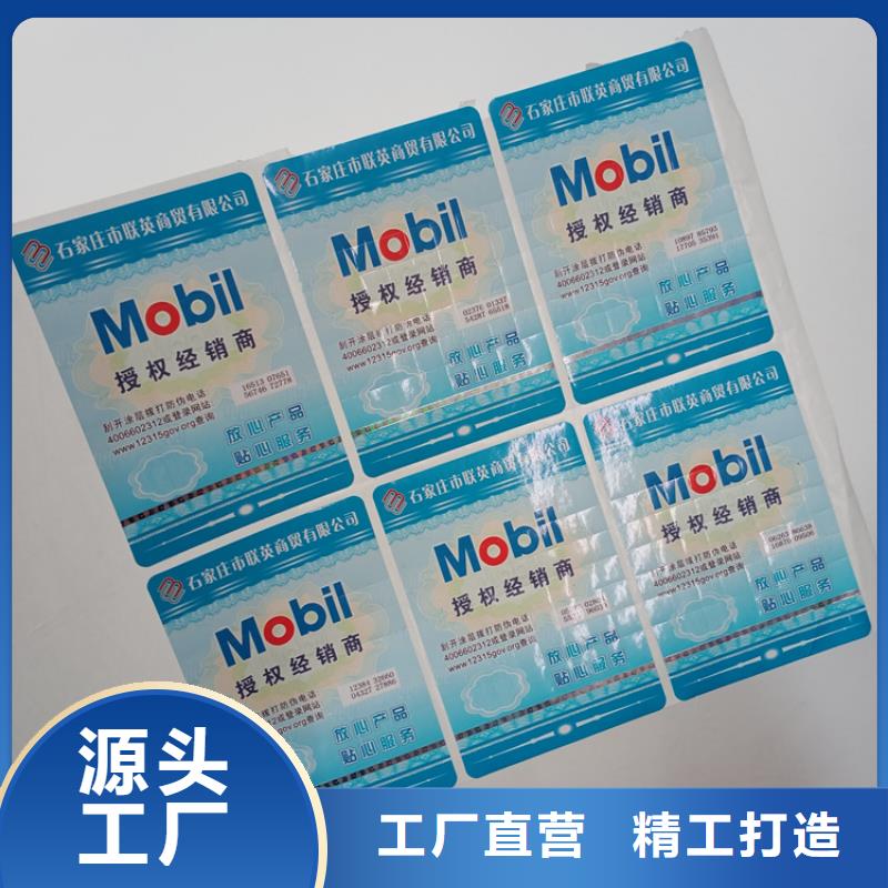 防伪标识用品质说话