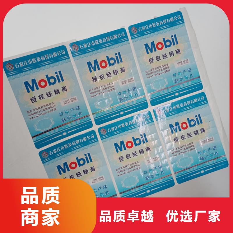 防伪标识工期短发货快