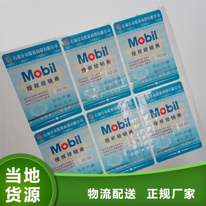 防伪标识_【防伪a4纸】符合行业标准