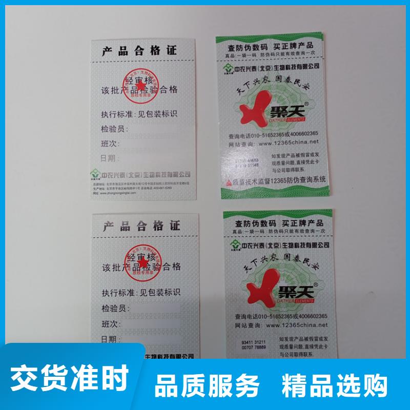 防伪标识_【防伪a4纸】符合行业标准