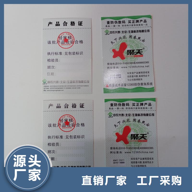 防伪标识实拍品质保障