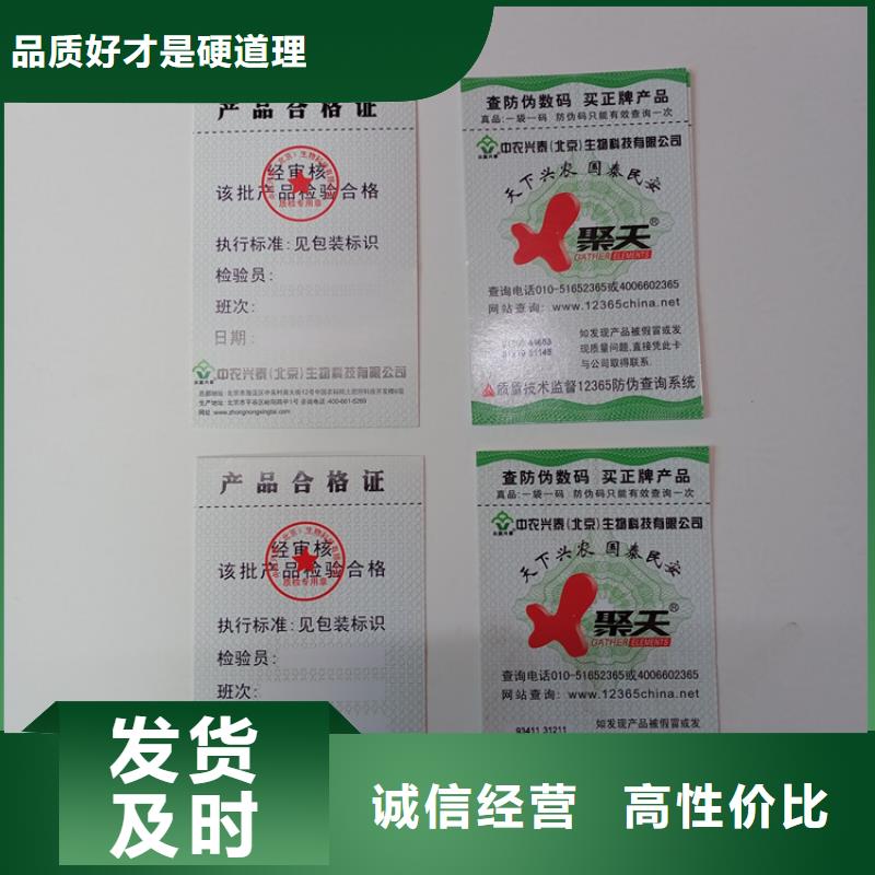防伪标识批发货源