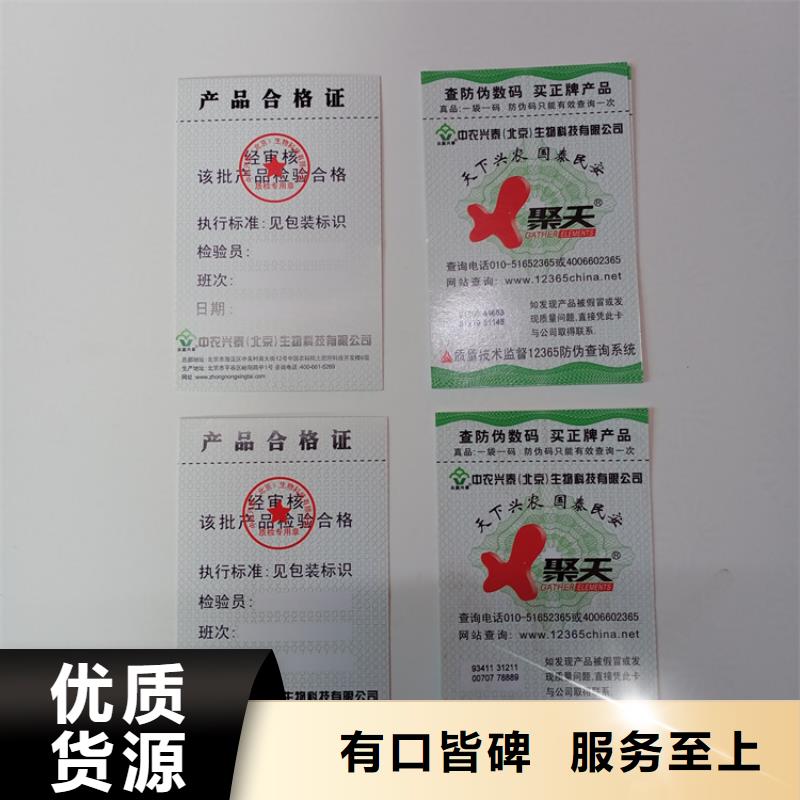 防伪标识厂家直销放心
