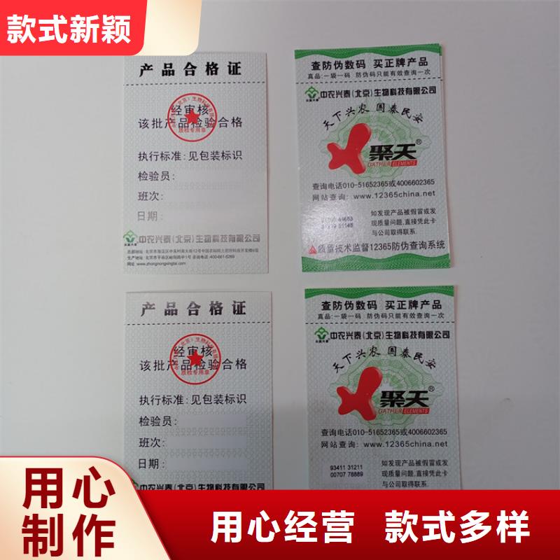 防伪标识定制零售批发
