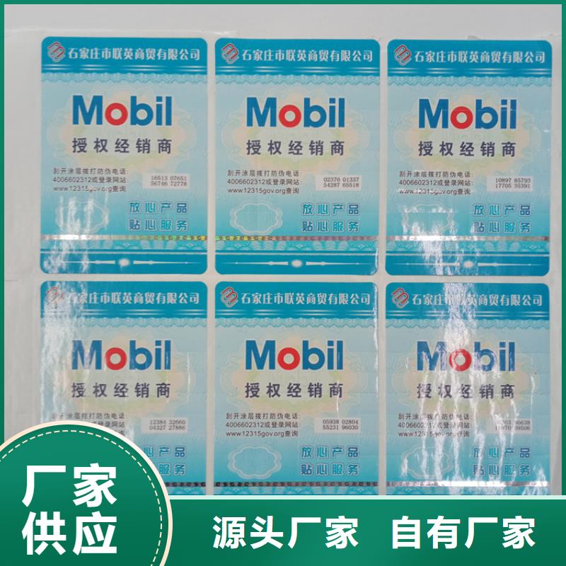 防伪标识工期短发货快