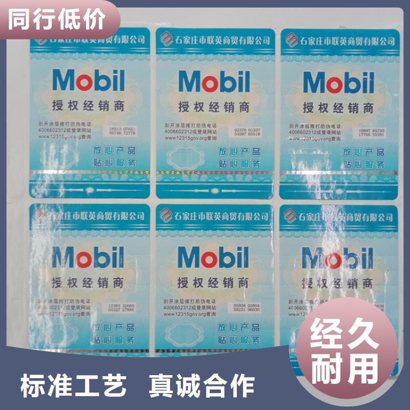 防伪标识实拍品质保障