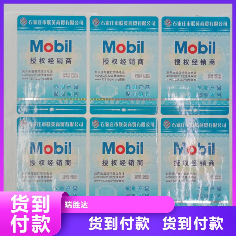 防伪标识实地大厂