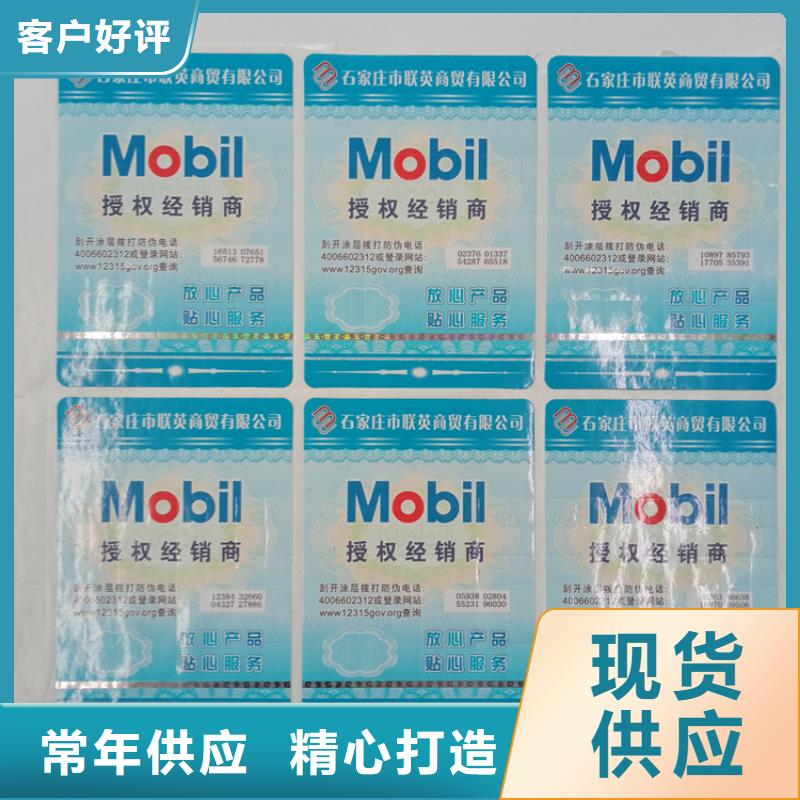 防伪标识_【防伪a4纸】符合行业标准